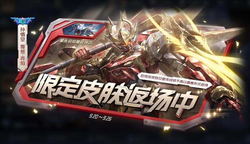 关于王者荣耀：裴擒虎新皮肤曝光，留88碎片巨赚，吕布典藏登场，SNK无双限定来袭的信息