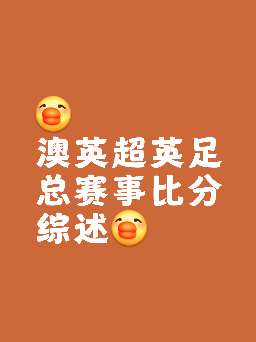MK体育官网-关于西悉尼流浪者球迷现场助威，激发球队夺冠斗志的信息