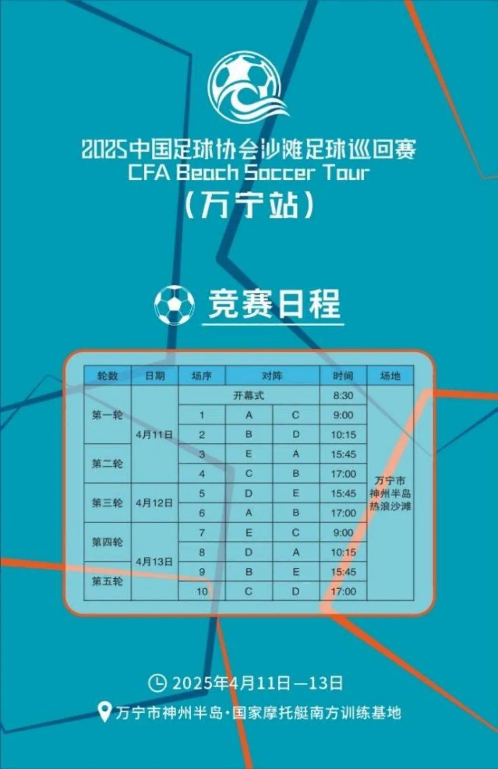MK体育app-关于大型足球比赛筹备工作有序进行，组委会紧张工作中的信息