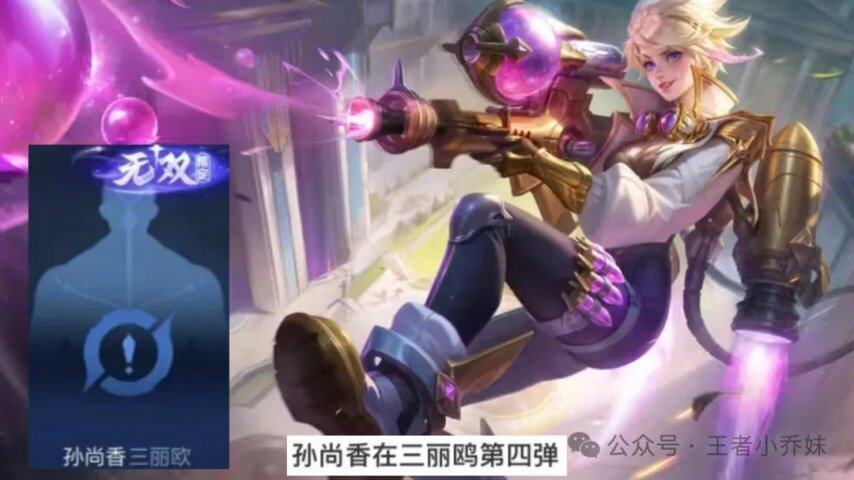 MK体育平台-《王者荣耀》孙大家族全部都有皮肤，孙悟空无双确认，孙策多款，孙尚香笑了的简单介绍