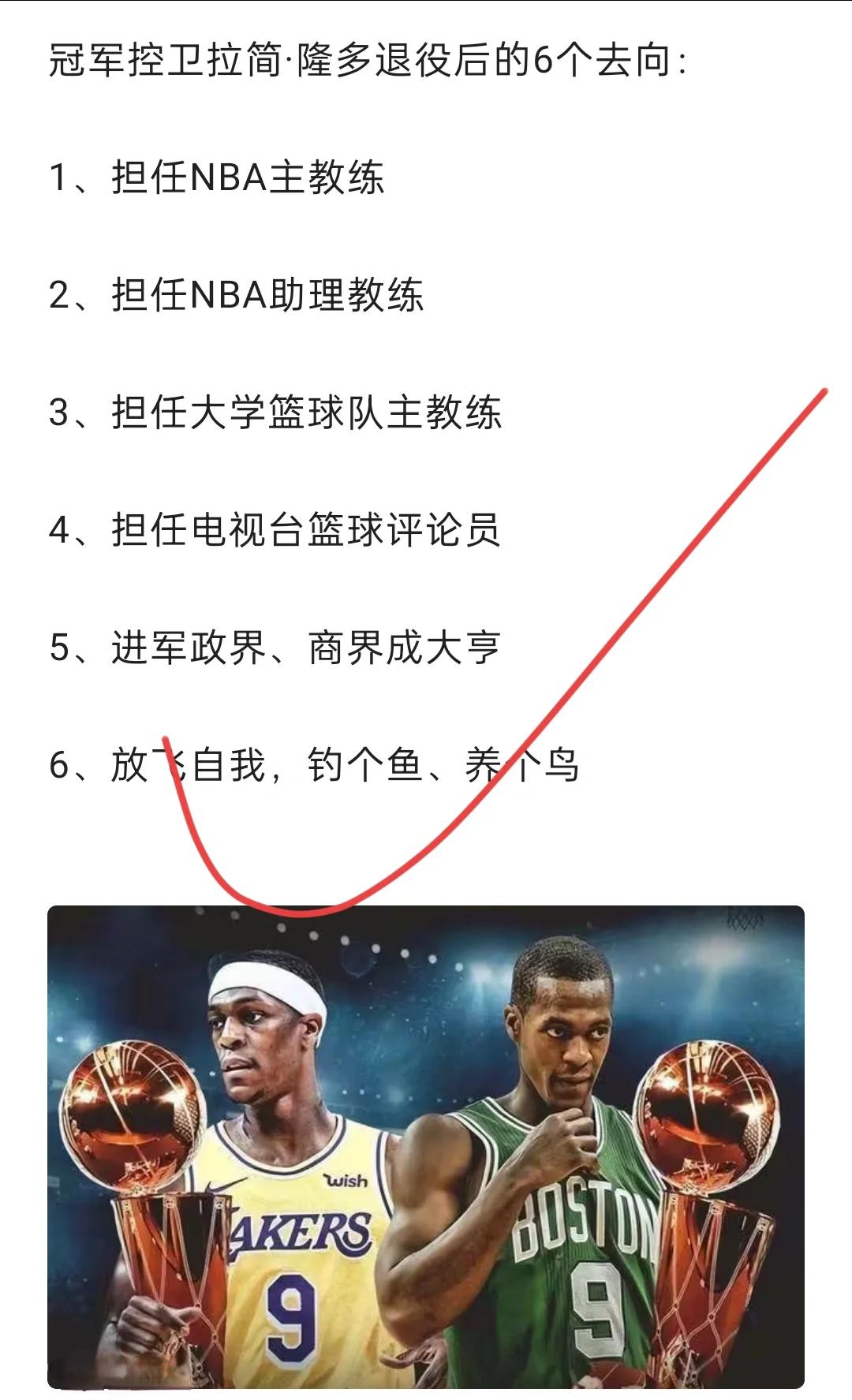 关于10+10+24！媒体感慨：我们再也看不到拉简-隆多这样的球员了的信息