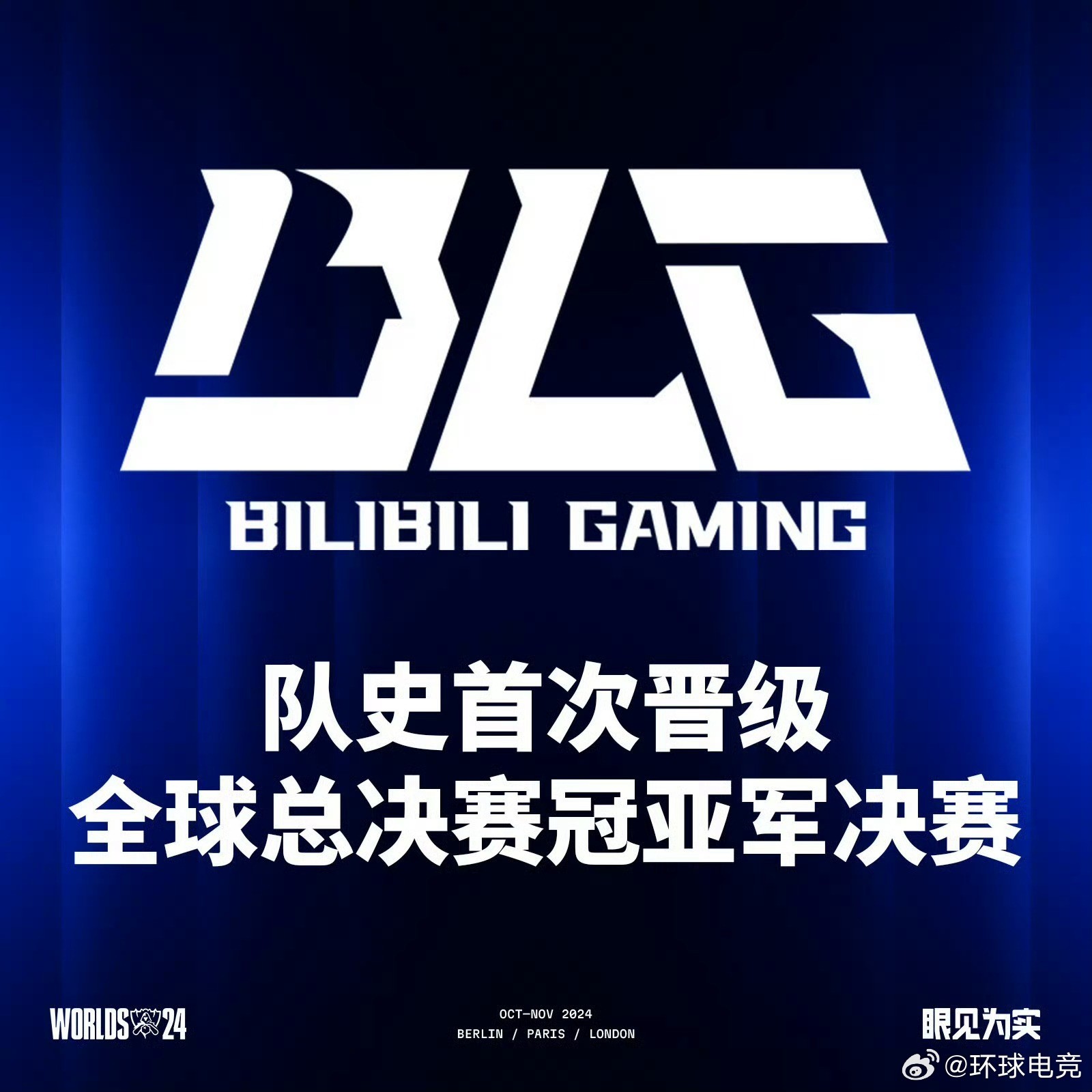 MK体育平台-电竞世界杯LOL项目淘汰赛对阵：AL对阵HLE，BLG再遇G2的简单介绍