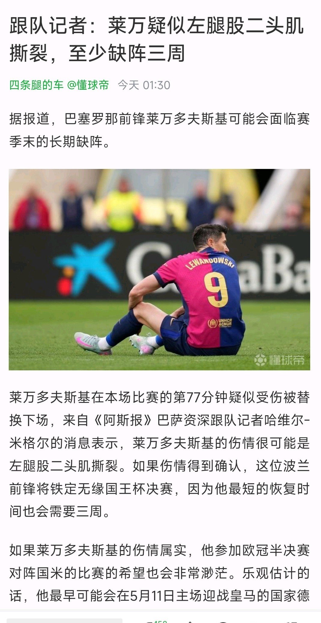 MK体育全站-孔帕尼：欧冠对国米时我们9人受伤半年前对巴黎的简单介绍