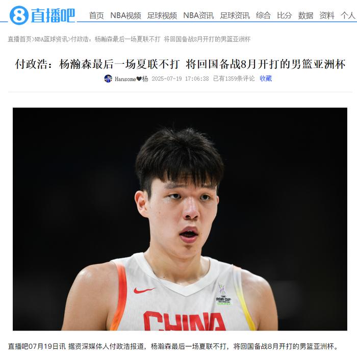 MK体育官方入口-包含杨瀚森回来打亚洲杯？看篮协和国家队的态度的词条