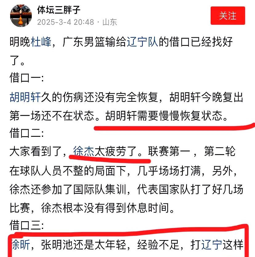 关于拍手叫好！严惩东亚杯侮辱球迷外援，中甲队48小时除名，公开道歉无效的信息