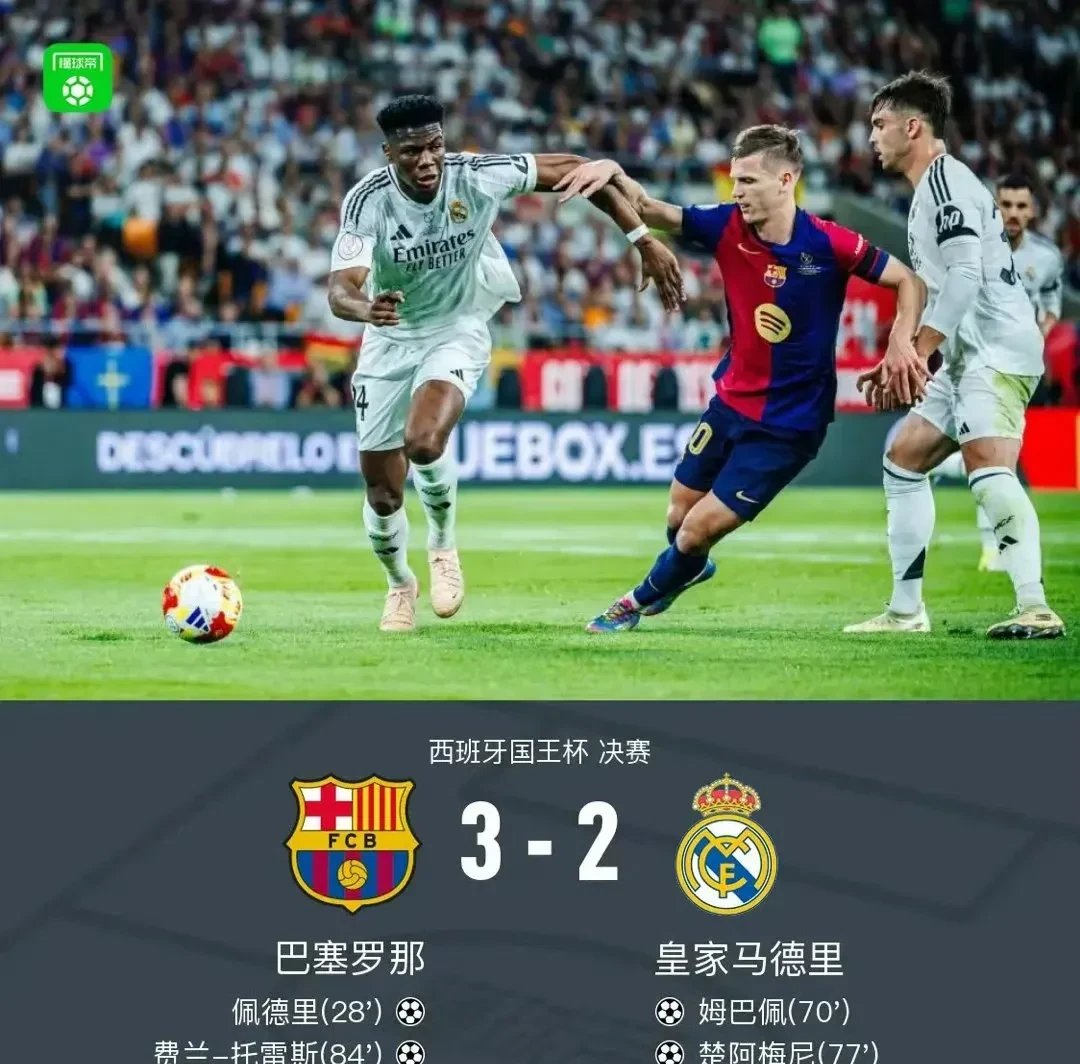 包含4比0完胜！没有姆巴佩，巴黎这是要大丰收啊，世俱杯也要夺冠？的词条