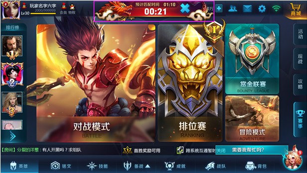 MK体育app-王者荣耀3月5日挂车行为专项违规处罚公告
