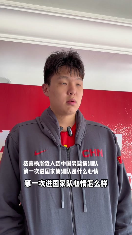 包含杨瀚森目前已离开青岛，明天将从中国香港飞回美国的词条