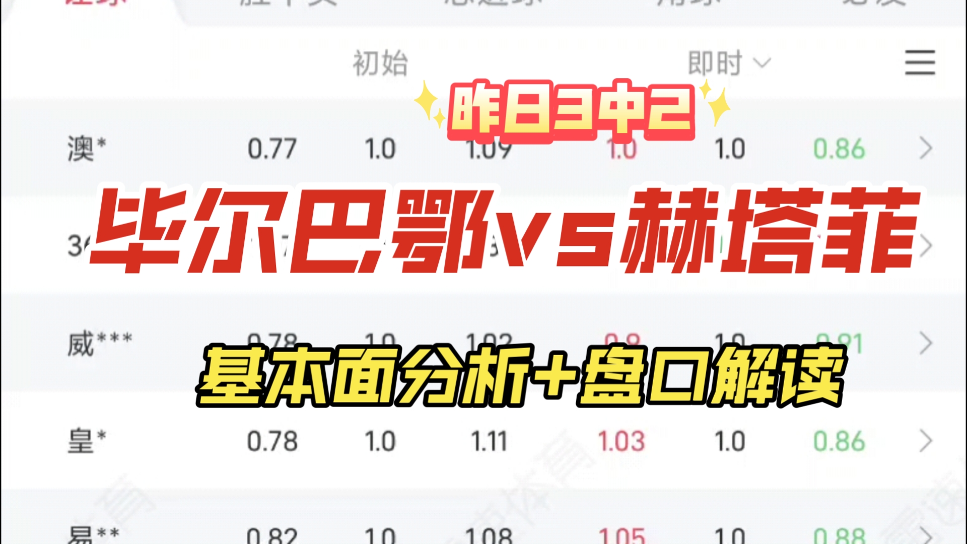 MK体育-赫塔费主场不敌毕尔巴鄂，遭遇连败