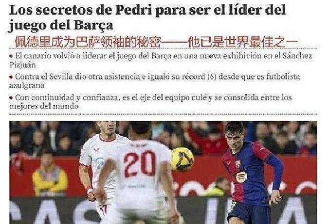 巴萨客场失利，遗憾出局！