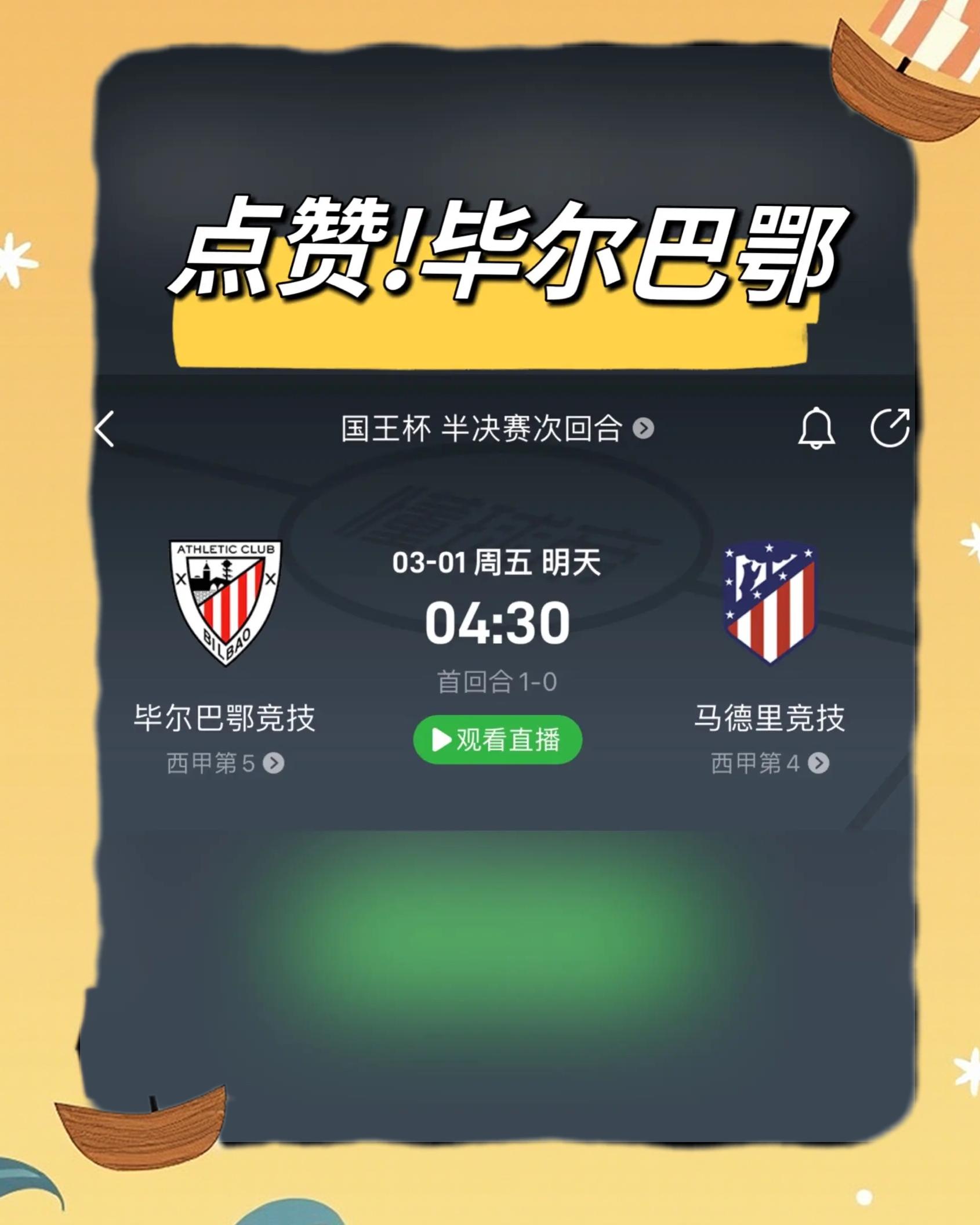 MK体育官方入口-韦斯卡客场-小胜毕尔巴鄂，取得关键胜利