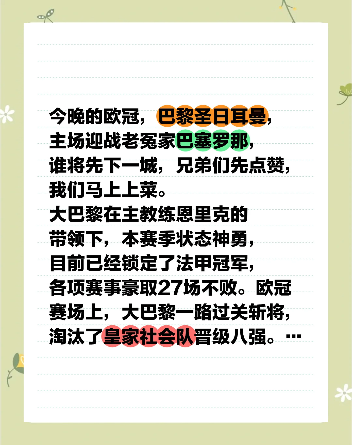 MK体育全站-欧洲杯资格赛：焦点战役引发球迷热议