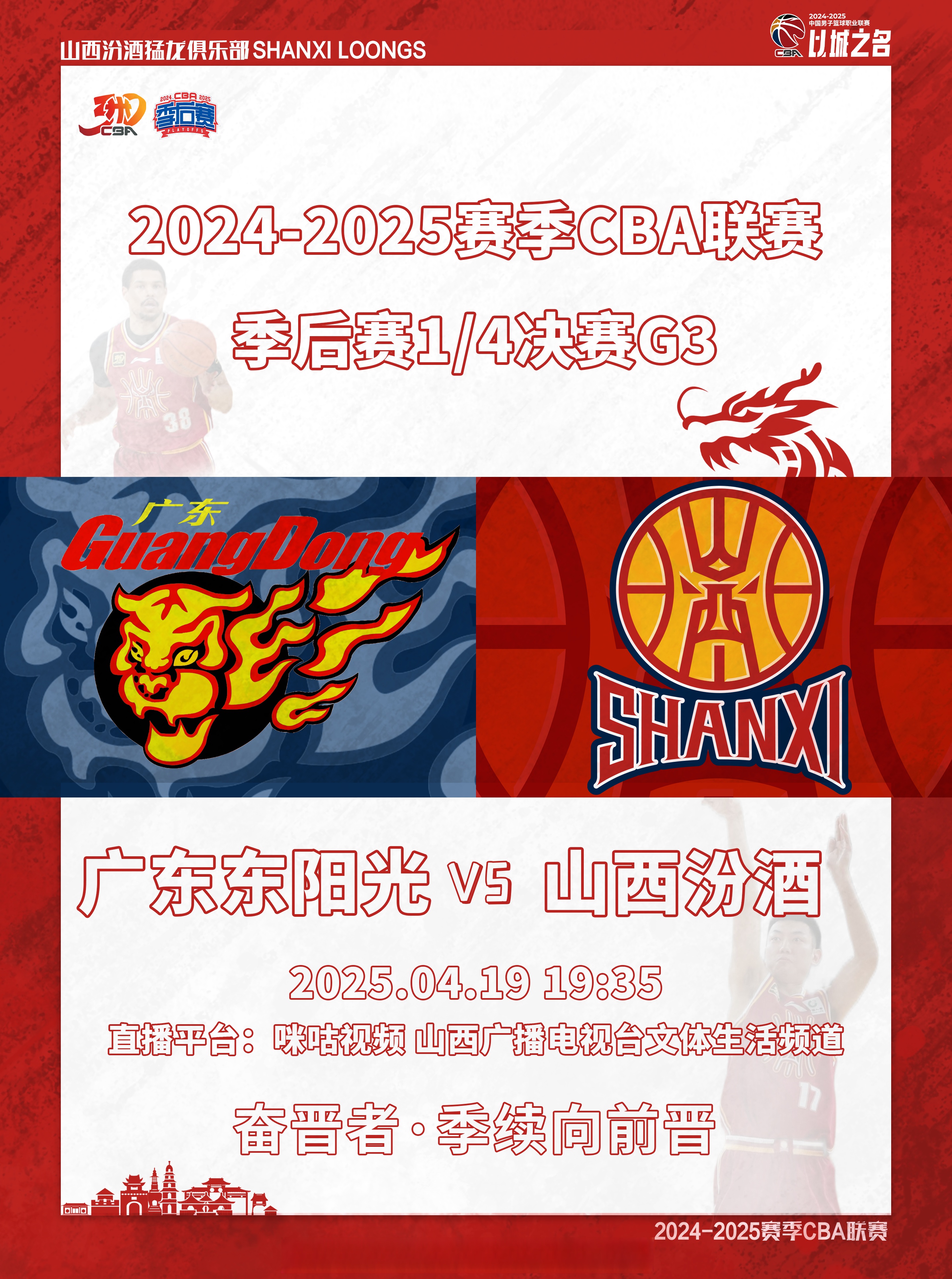 抢尽先机夺取比分，取得胜利晋级的简单介绍